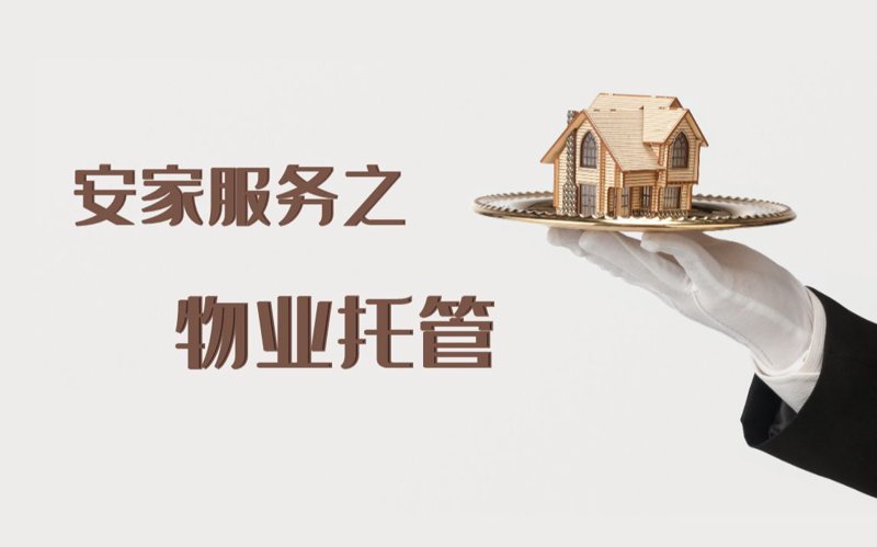 厂房物业：企业发展背后的隐形守护者